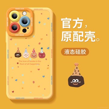 適用于蘋果16promax手機殼15Pro新款可愛14情侶13硅膠iPhone15個性12PM全包air黃色11創意x高級17女plus小眾x