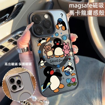 企鵝夥伴 磁吸手機殼iPhone17 適用蘋果i16 15 14 13 12 11 iX保護殼 Magsafe防摔殼