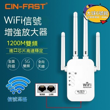 wifi增強器 信號增強器 wifi信號增強 信號增強 5G雙頻千兆wifi信號放大器網絡信號增強器家用路由