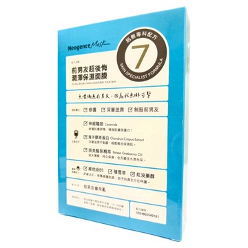 Neogence 霓淨思 前男友超後悔潤澤保濕面膜  4片  1盒