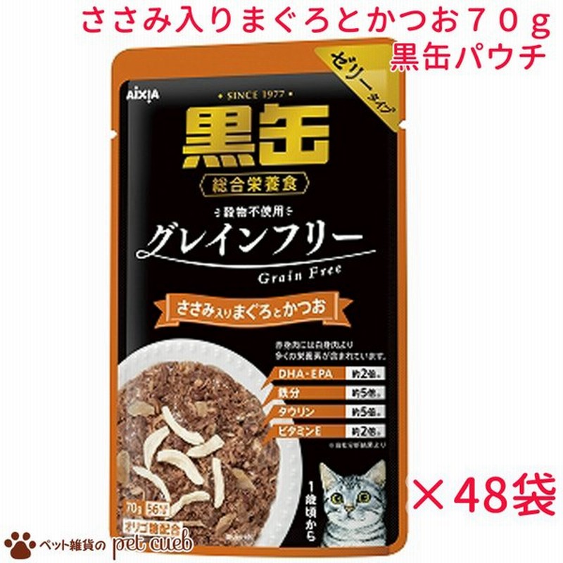 商品追加値下げ在庫復活 ＭｉａｗＭｉａｗ ささみ入りまぐろ アイシア ミニ３Ｐ ６０ｇ×３缶