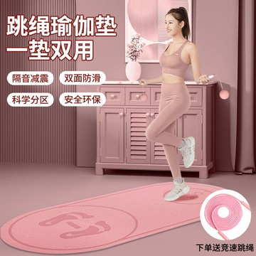 防震墊 減震跳繩墊 隔音減震墊 加厚跳繩墊 瑜伽墊 女生專用減肥加厚 防滑隔音減震室內運動