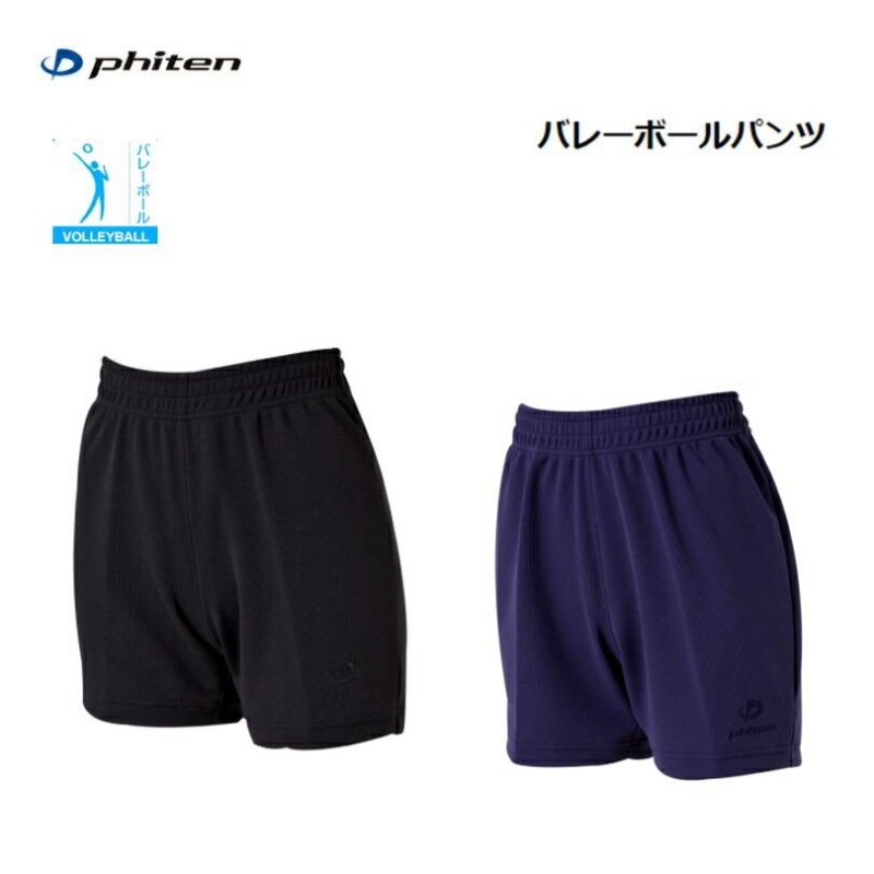 ファイテン(PHITEN) バレーボールパンツ (股下11センチ) ゲームパンツ 