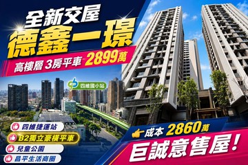 德鑫一璟｜全新完工大三房平車｜高樓捷運宅｜台中市北屯區北平路四段