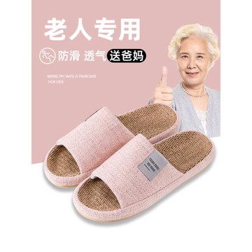 老年人亞麻拖鞋女室內家居透氣吸汗防滑媽媽家用棉麻托鞋居家四季