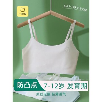 冰絲女童內衣兒童吊帶小背心發育期9歲小學生夏季少女文胸防凸點