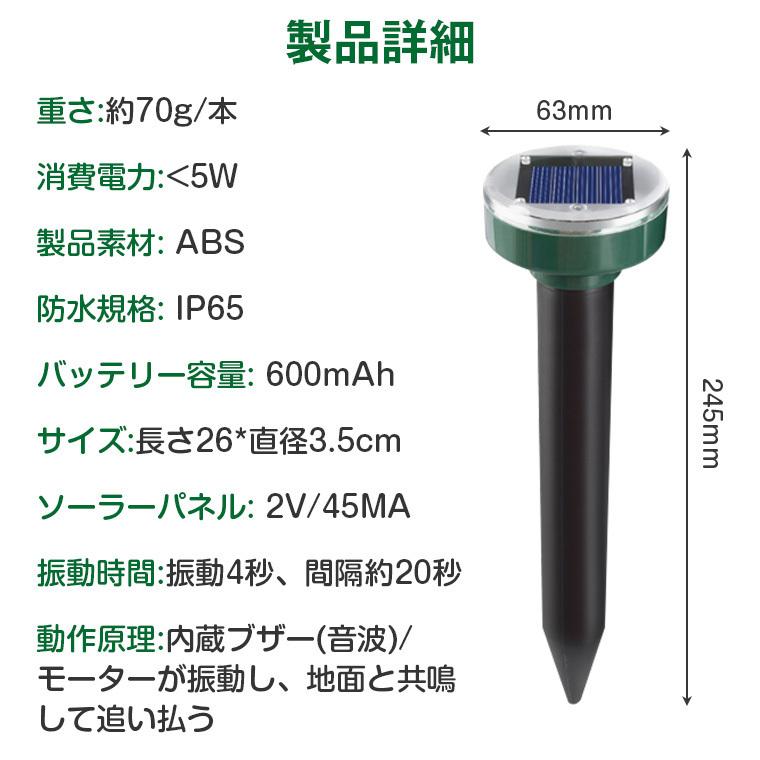 モグラ撃退器 超音波 ソーラー式 モグラ 退治 動物撃退器 防獣グッズ ネズミ 2022最新 IP65防水 防塵 電磁波 静音 省エネ 無害 無副作用