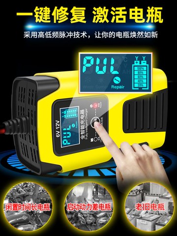 汽車電瓶充電器6v12v24v大功率踏板摩托車蓄電池充電機全智慧修復 幸福驛站