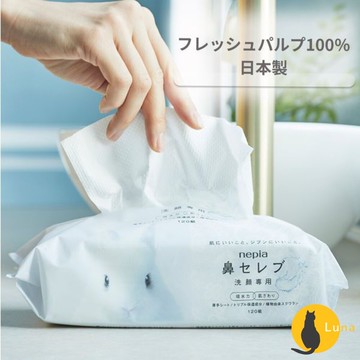 ฅ-Luna小舖-◕ᴥ◕ฅ日本 NEPIA 王子 鼻貴族 超柔軟一次性洗臉巾 潔面巾 擦臉巾 加厚吸水