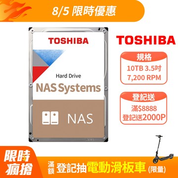 Toshiba【N300 NAS碟】(HDWG71AAZSTA) 10TB /7200轉/512MB/3.5吋/3Y NAS硬碟