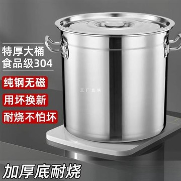 不銹鋼桶304食品級圓桶帶蓋鹵水桶油桶煮鍋商用湯桶加厚湯鍋家用