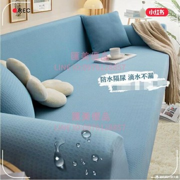 防水沙發套套全包一體式加厚防貓抓萬能保護套四季通用沙發罩【聚寶屋】