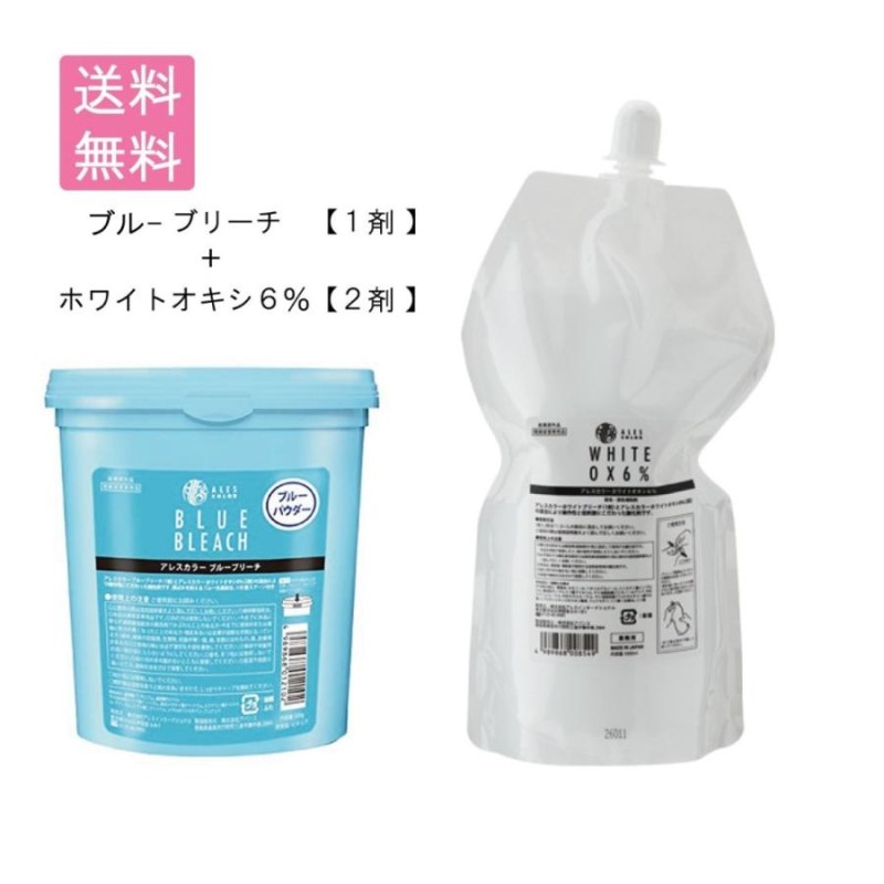 アレスカラー ブルーブリーチ 500g & ホワイトオキシ 6% 1000ml