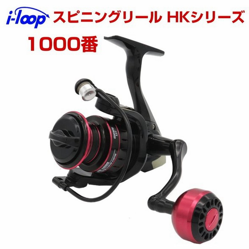 I Loop スピニングリール 1000番 軽量 高強度ボディリール Hkシリーズ 1000 00 3000 4000 5000 6000 7000 ちょい投げ 投げ釣り 通販 Lineポイント最大0 5 Get Lineショッピング