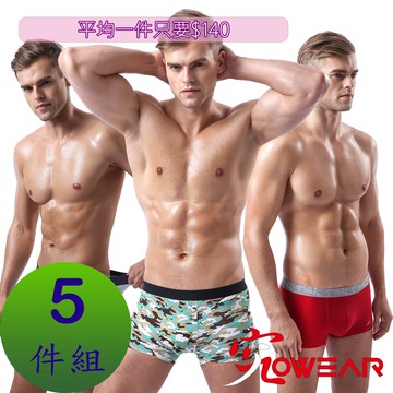 TIKU 梯酷 究 無痕  平口無痕男內褲5件組