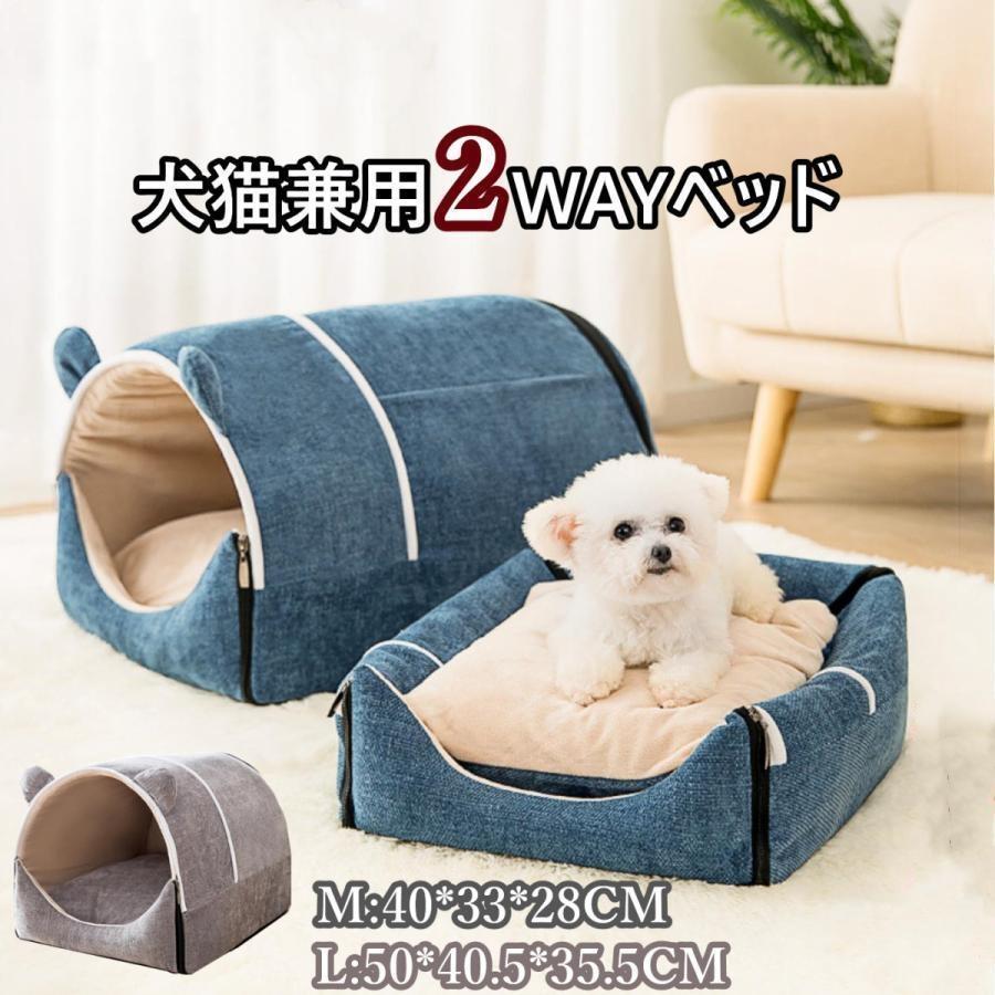 犬 ハウス ペットベッド 犬用 犬のベッド ソファーベッド ペット