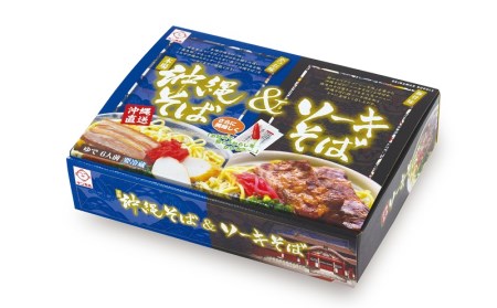 沖縄そばの老舗サン食品からお届け！沖縄そば（三枚肉入り）3食＆ソーキそば3食（茹6食セット）