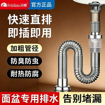〖臺灣熱賣〗衛生間洗手盆下水管 防返臭神器 面盆洗手池排水管 洗臉盆下水器