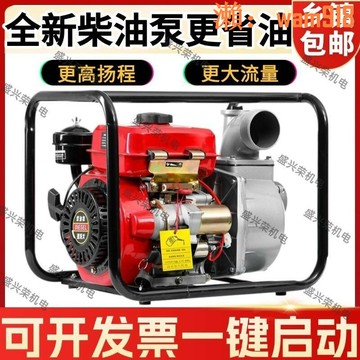 柴油機抽水泵農田灌溉抽水機一體機高壓自吸泵高揚程抽水泵