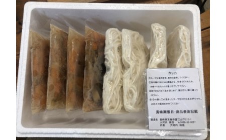 椿鯖うどん(鯖だし付)4人前 冷凍 具付き 野菜たっぷり 椿油 五島市 大河内商店 [PAQ004]