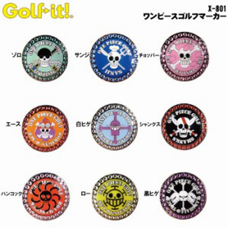ネコポス送料無料 ワンピース ゴルフ ゴルフマーカー X 801 ワンピース ゴルフ ゴルフマーカー ゴルフ マーカー ボールマーカー マ 通販 Lineポイント最大1 0 Get Lineショッピング