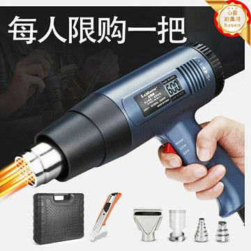 【2500W大功率】工業熱風槍 電熱風槍 熱縮槍 吹風機 熱烘槍 可調溫式 快速解凍 熱縮管加工 工業維修必備