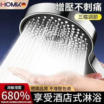 現貨隔日達HOMK增壓花灑 增壓蓮蓬頭 加壓蓮蓬頭 家用浴室淋浴噴頭 13cm大面板手持花灑 大出水量淋雨蓮蓬頭