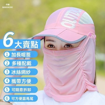新款 夏季 防曬帽子 男 女 防紫外線 遮陽帽 騎車 釣魚 透氣 遮臉 防曬面罩 折疊 戶外帽