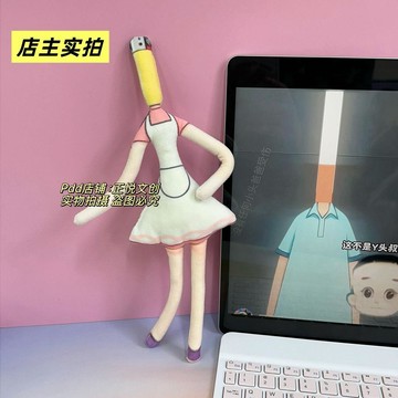 【小悅居】創意菸頭叔叔菸灰缸兒子打火機媽媽老鼠幹有骨架可凹造型毛絨公仔