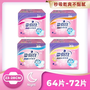 Kotex 靠得住 乾爽超薄護翼衛生棉_網層/棉柔 23cm/28cm 箱購