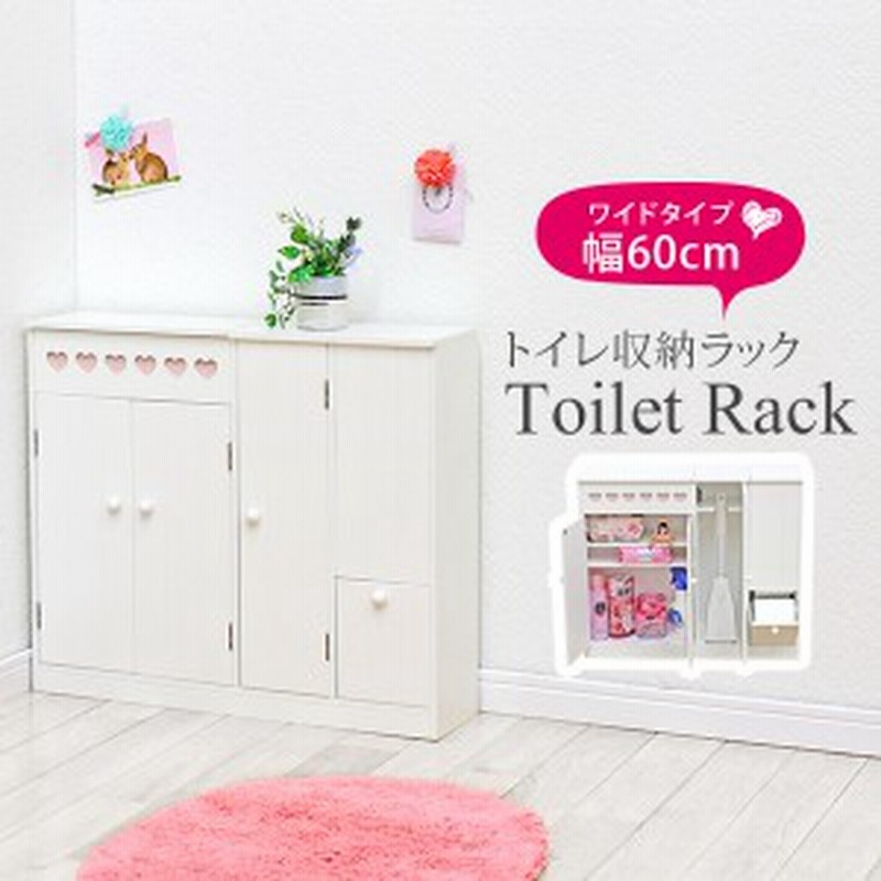 たっぷり収納トイレラック 幅60cm トイレラック スリム 収納 トイレ ワイド 生理用品 トイレットペーパー 完成品 サニタリー収納 トイレ 通販 Lineポイント最大1 0 Get Lineショッピング