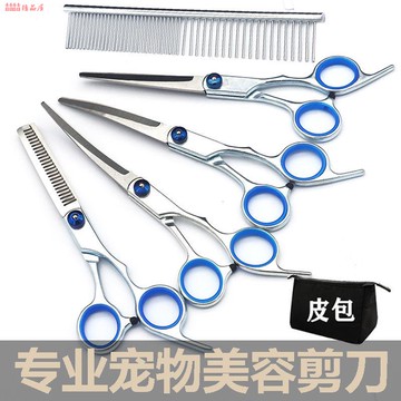 寵物剪刀泰迪狗狗剪毛剪修毛剪直剪牙彎剪上彎下彎翹剪美容工具