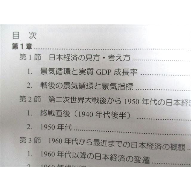 UG94-037 TAC 2022合格目標 公務員講座 時事対策テキスト 経済史・経済事情 国際事情 社会事情 未使用 計3冊 22S4B