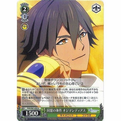 FGO ヴァイスシュバルツ ギルガメッシュ オジマンディアス サインカード ヴァイスシュヴァルツ FGO 決戦の時 ギルガメッシュ SP サイン