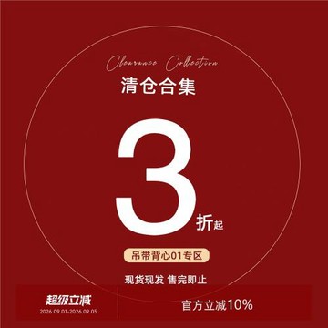 【清倉撿漏 現貨現發】背心馬甲清倉合集 搶完即止