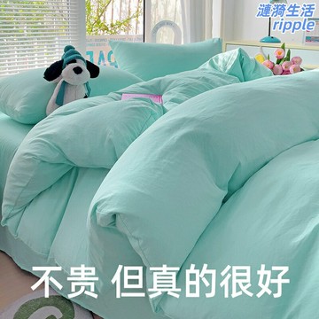 【級裸睡】水洗棉四件套 床單被套 床笠三件套 宿舍三件套 床上用品 可水洗不褪色 A類親膚 學生宿舍家用
