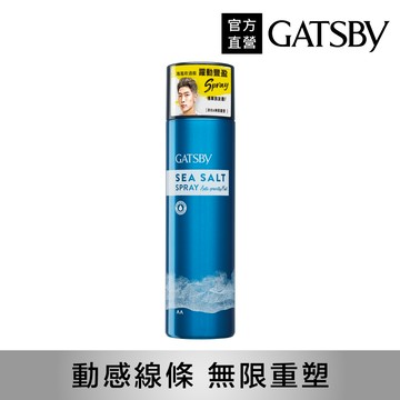 GATSBY 海鹽消光躍動噴霧200ml