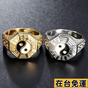 🔥台灣發出🔥 霸氣太極陰陽八卦戒指 男士個性戒指 單身戒 民族風戒指男 時尚潮男 復古活口戒 可調節 食指戒 鈦鋼