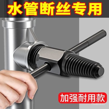 現貨【隔日達🚀】水龍頭專用 4分6分斷絲取出器 退牙器 管牙取出器 水管三角閥取斷器 管牙攻牙器 攻牙器 水管牙攻牙器