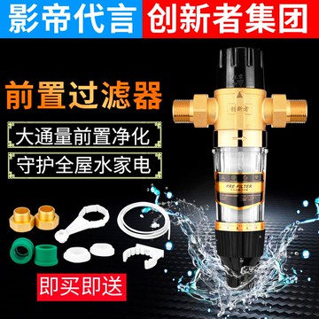 前置過濾器中央凈水機自來水凈水器家用全屋過濾高壓大流量反沖洗