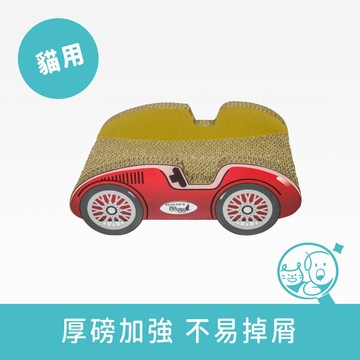 【酷酷貓】造型貓抓板｜跑車