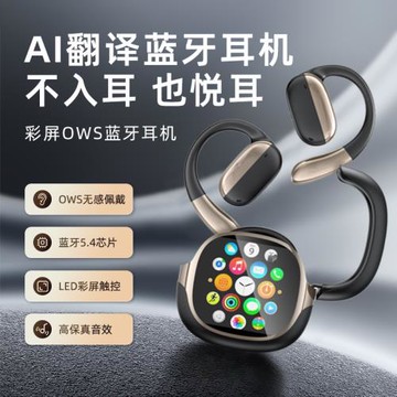 新款AI翻譯耳機 掛耳式LCD全新觸控彩屏開放式不入耳 OWS降噪