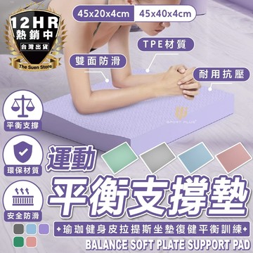 【🔥瑜珈好夥伴🔥】瑜珈跪墊 平衡墊 跪墊 瑜珈護墊 支撐墊 運動跪墊 迷你瑜伽墊 平版支撐墊 瑜珈墊 運動墊 瑜珈 健身