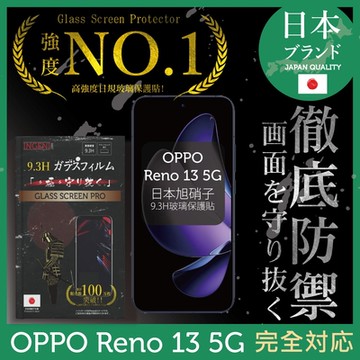 OPPO Reno 13 5G 保護貼 日規旭硝子玻璃保護貼 (全滿版 黑邊) INGENI徹底防禦