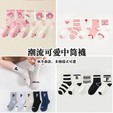 Mini baby🌷現貨🌷兒童襪子 女童襪子 棉襪 中高筒 運動襪 純棉 男童 女童 寶寶