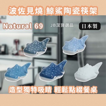 日本 波佐見燒 鯊魚筷架 共5色 日本餐具 陶瓷 鯊魚造型 海洋生物 海洋世界 水族 [日本製] AD2