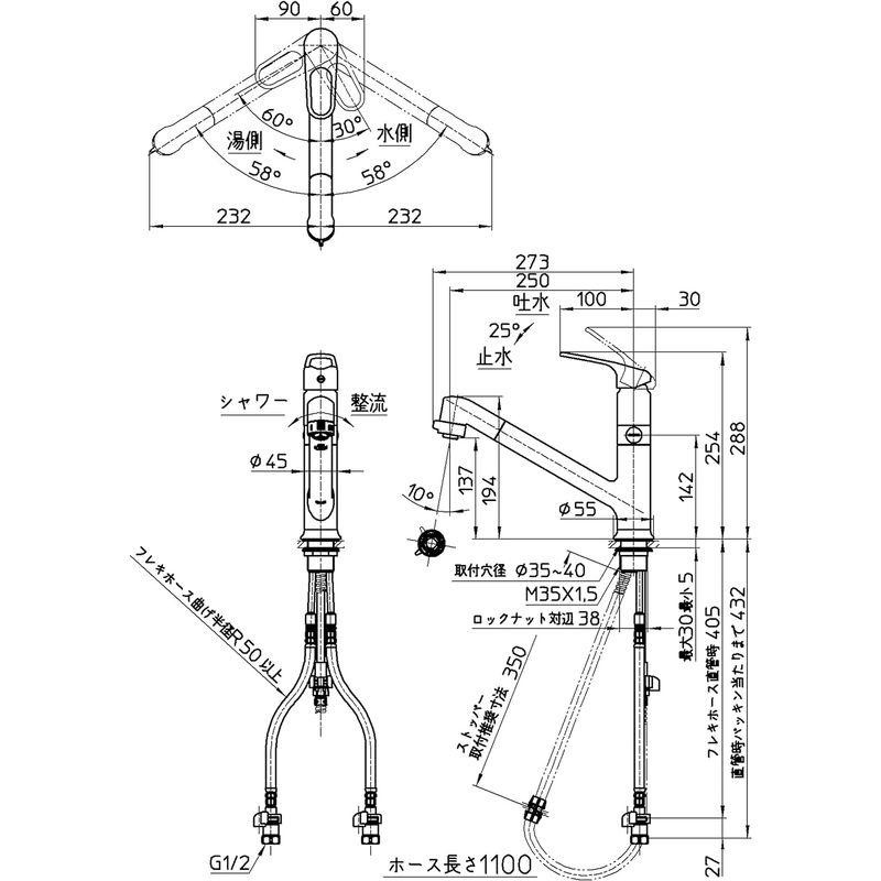 SANEI シングルワンホール混合栓 上面施工 エコ水栓 パイプ回転規制116