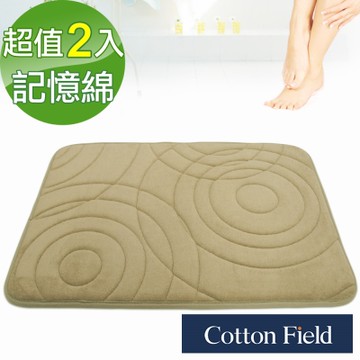 棉花田同心圓舒壓記憶綿吸水防滑踏墊-二件組-駝色