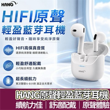 【購狂生活】HANG 無線藍芽耳機 二代 無線磁吸 無線充電 HiFi沉浸式耳機 智能觸控耳機