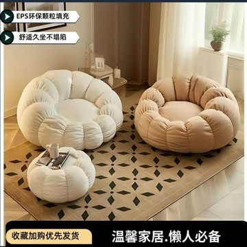 免運 開發票  懶人沙發單人南瓜沙發椅豆袋家用臥室椅子陽臺休閑單人榻榻米躺椅 快速出貨